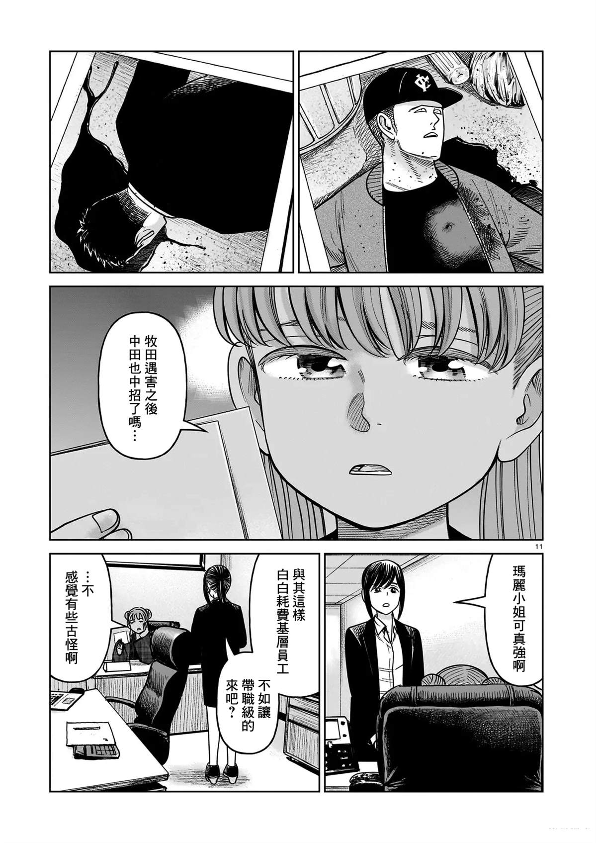 第22话9