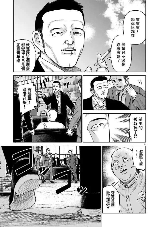 第6话10