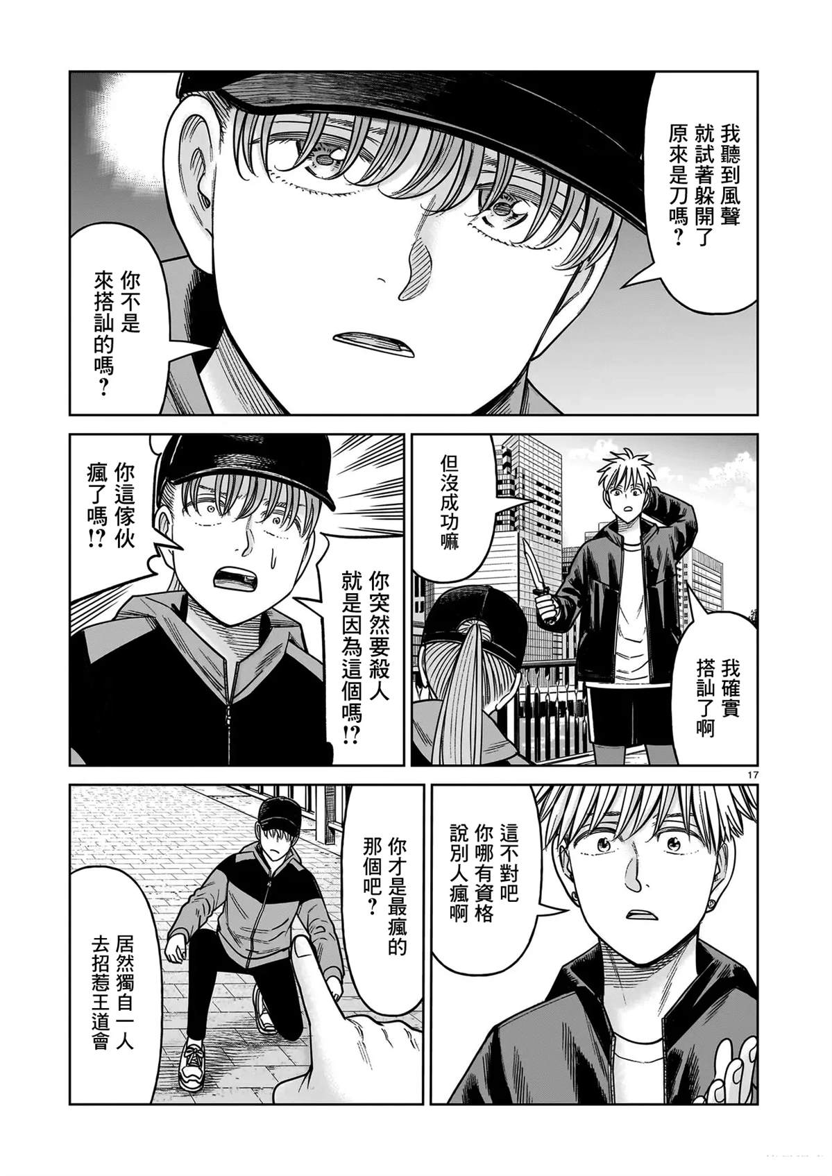 第21话16