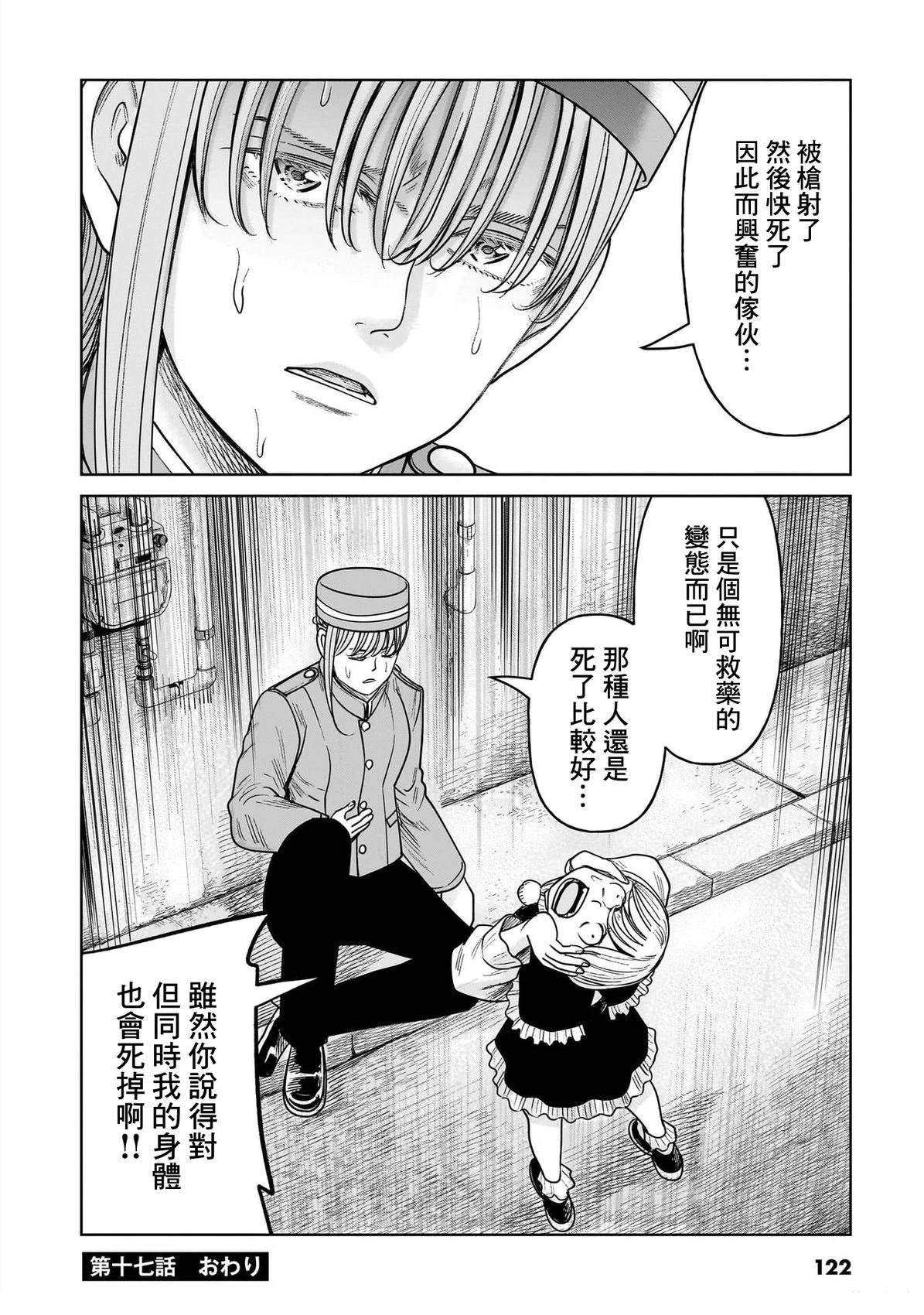 第17话35