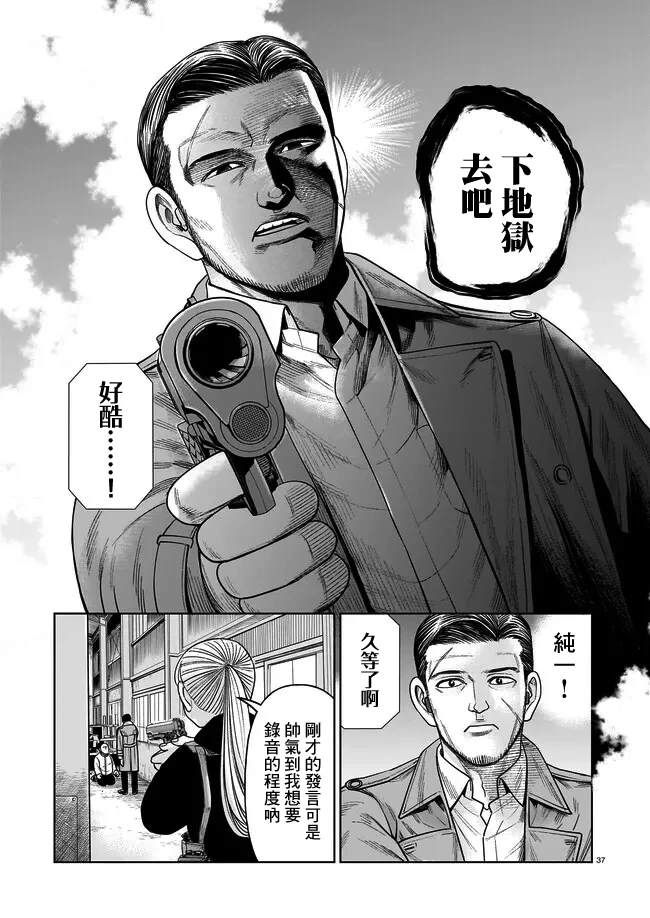 第6话35