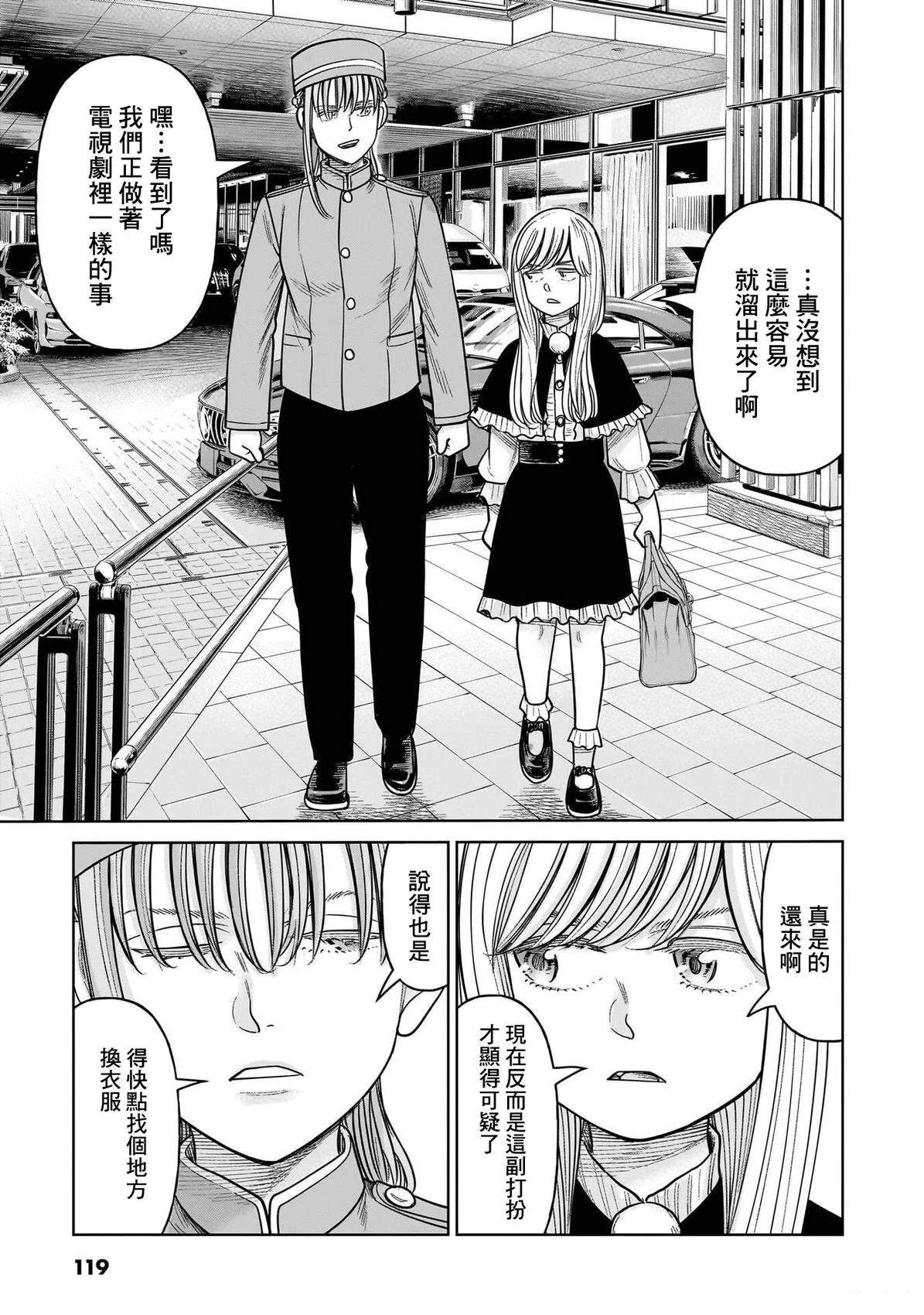 第17话32