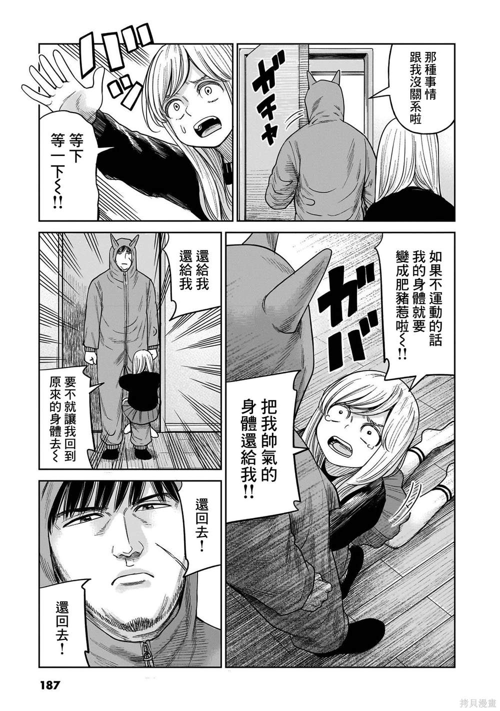 附录16