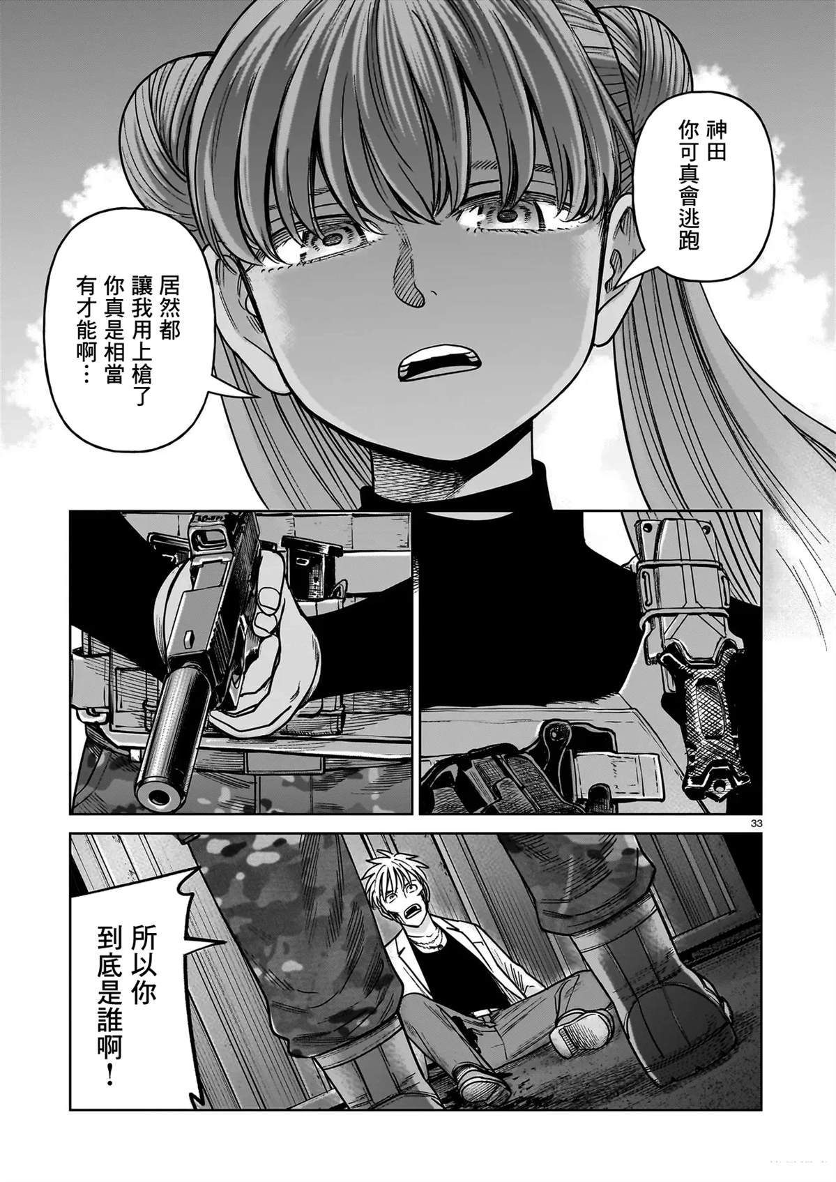 第21话32