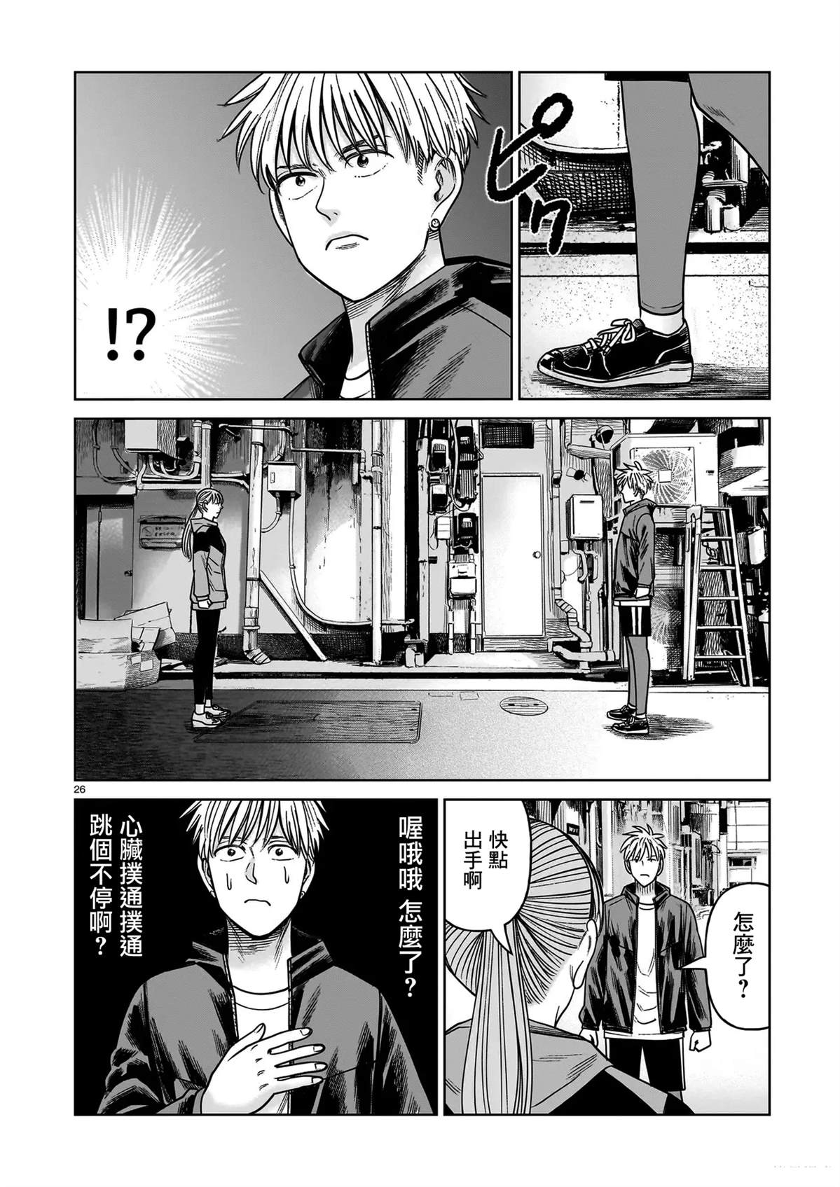 第21话25