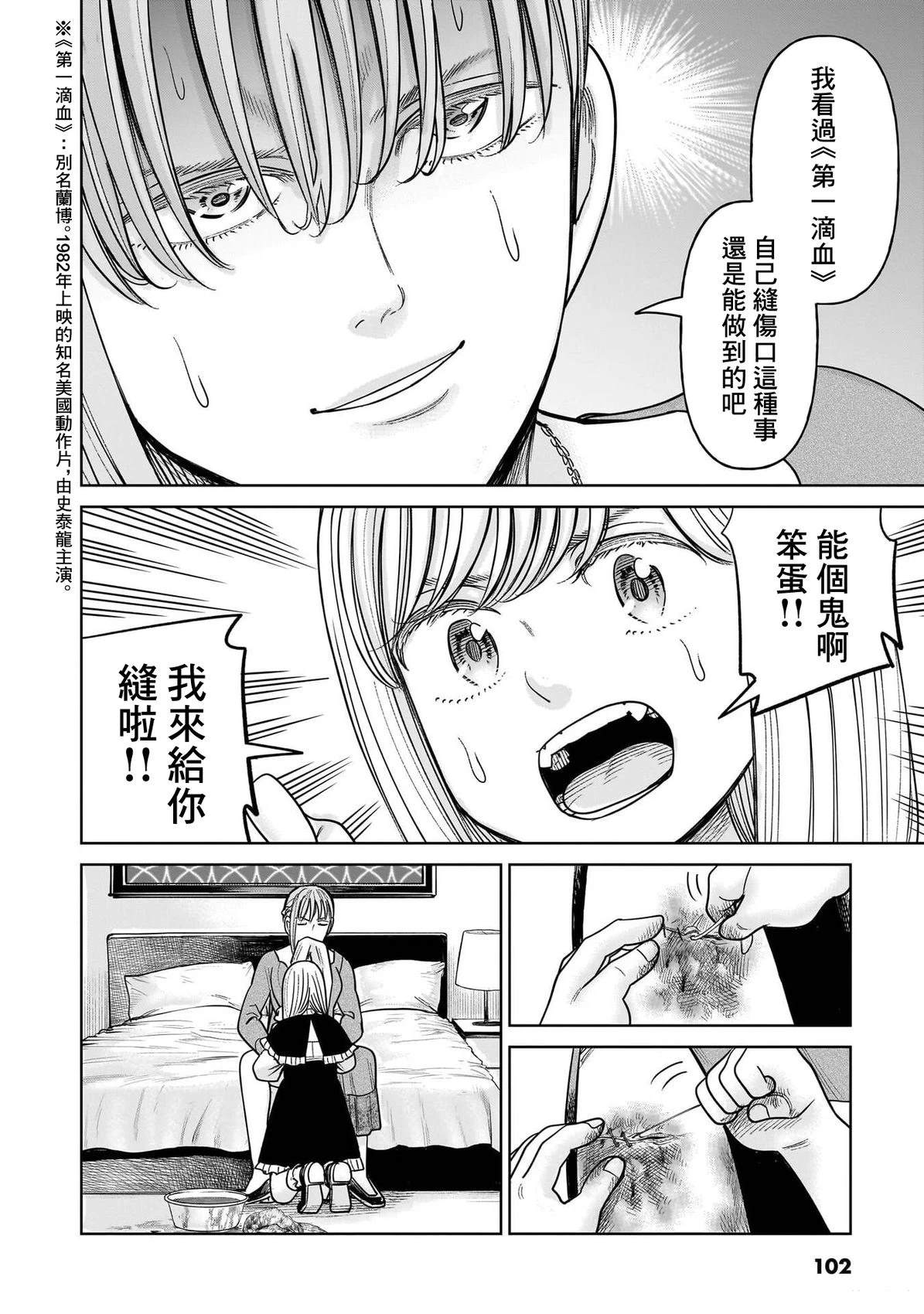 第17话15