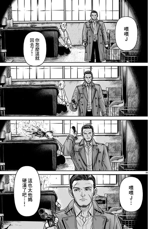 第6话37