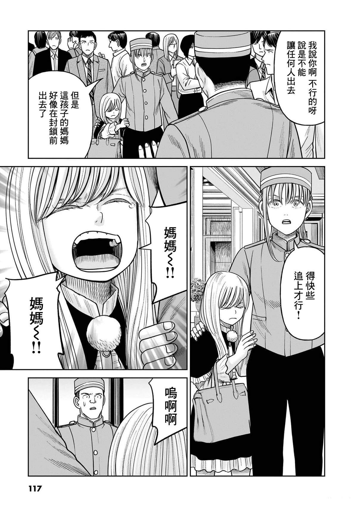 第17话30