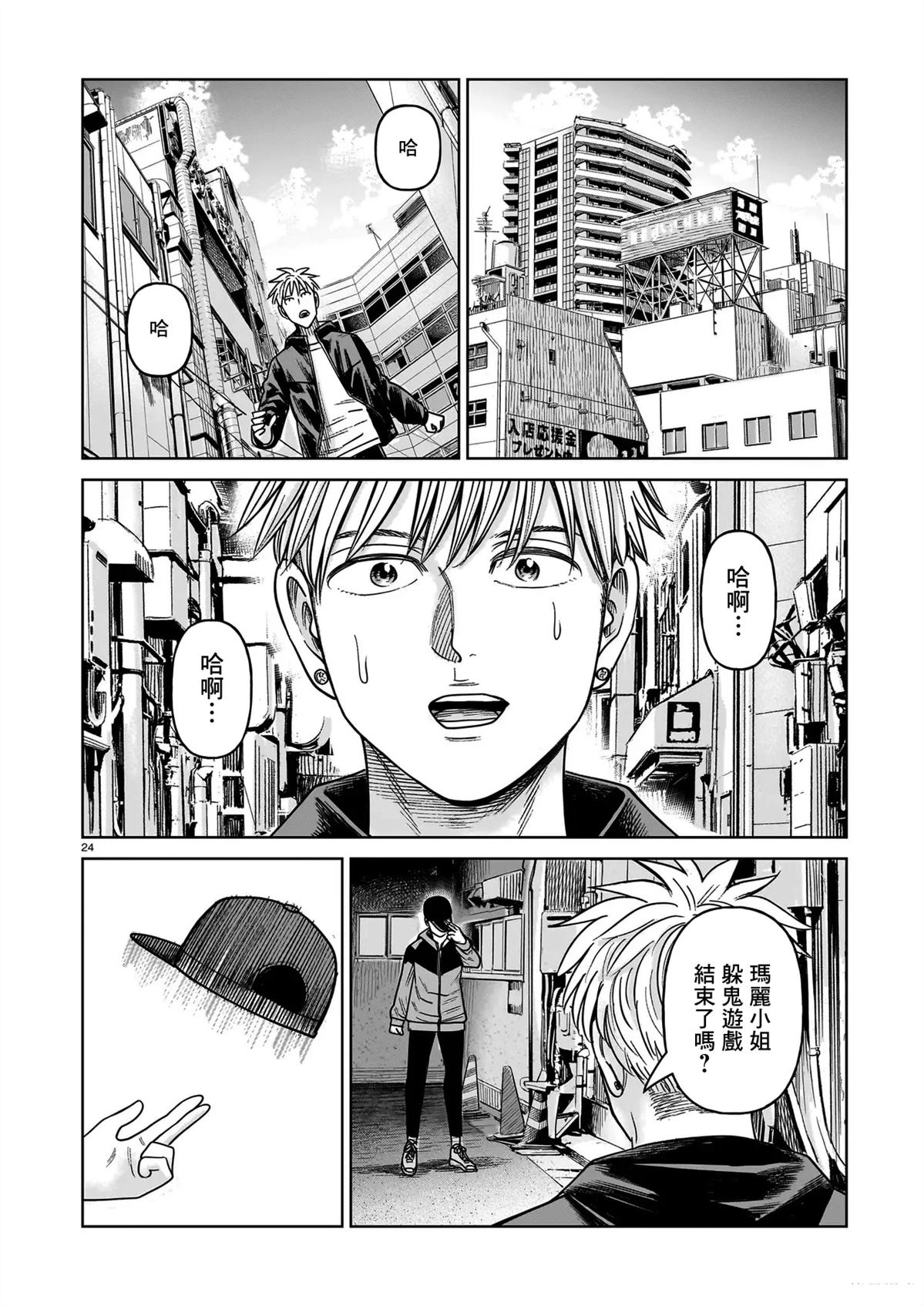 第21话23