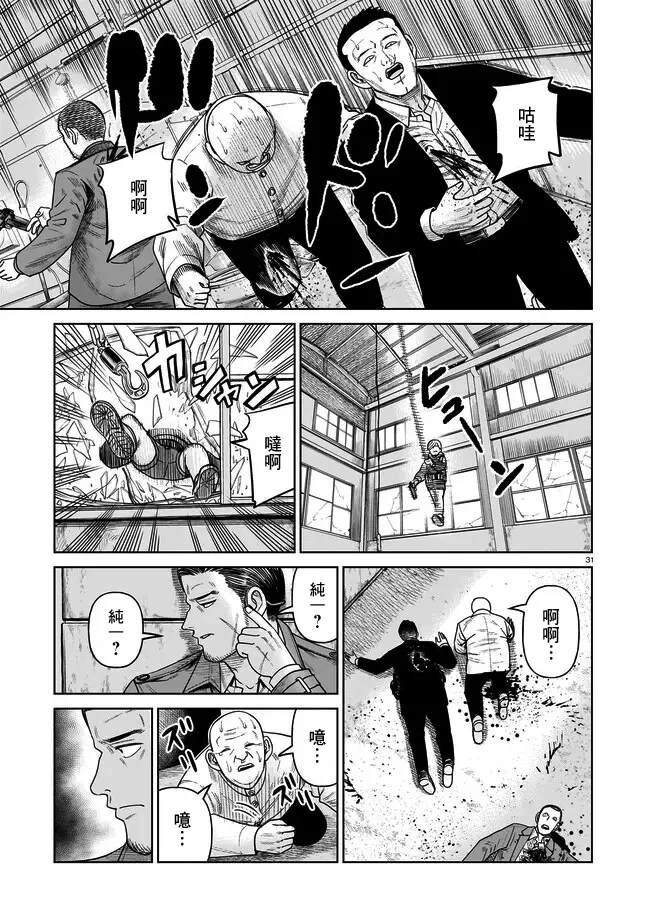 第6话29