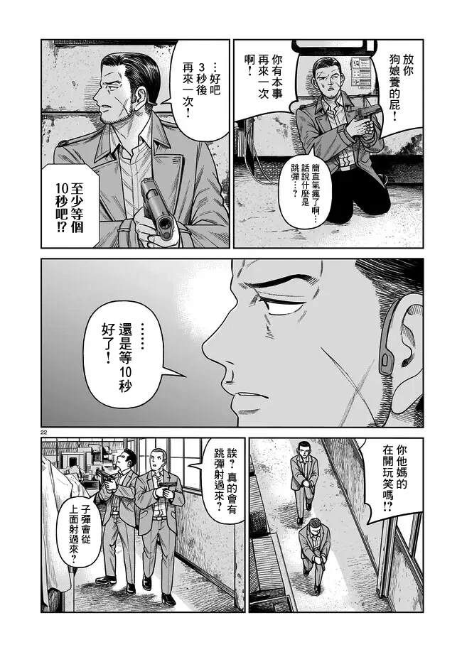 第6话21