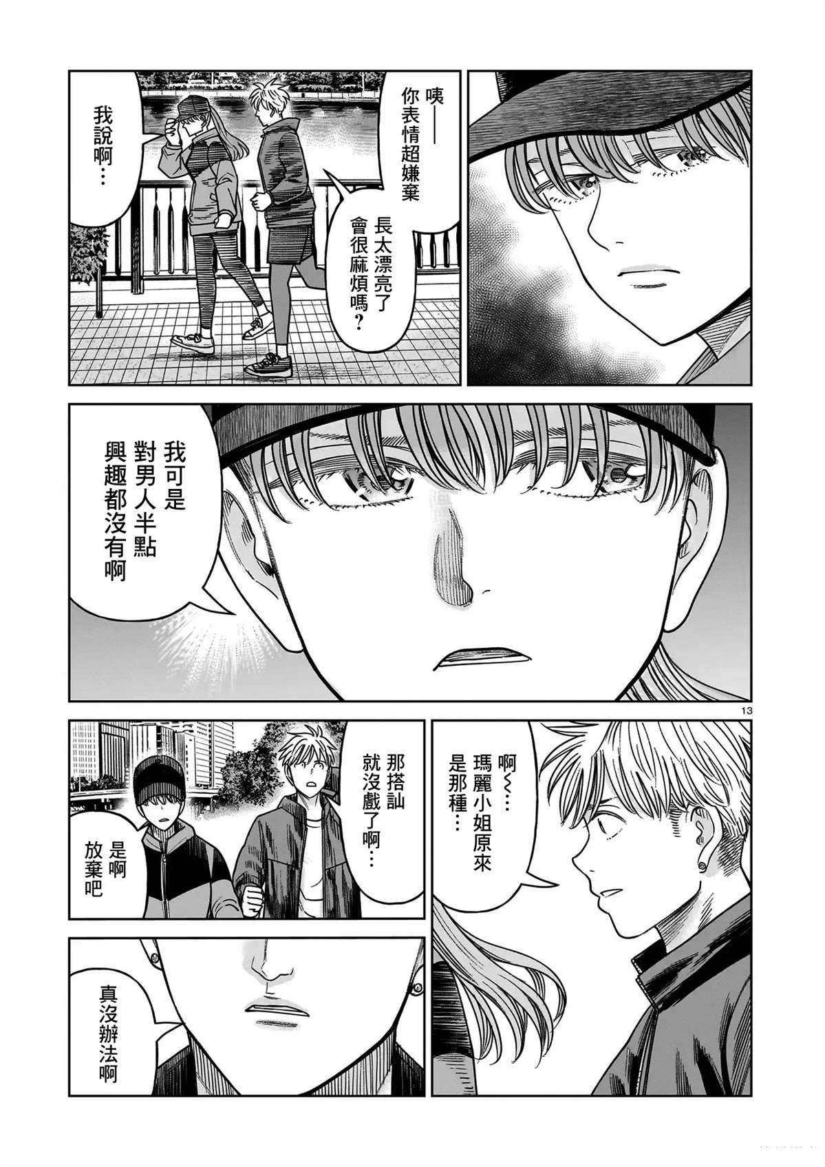 第21话12