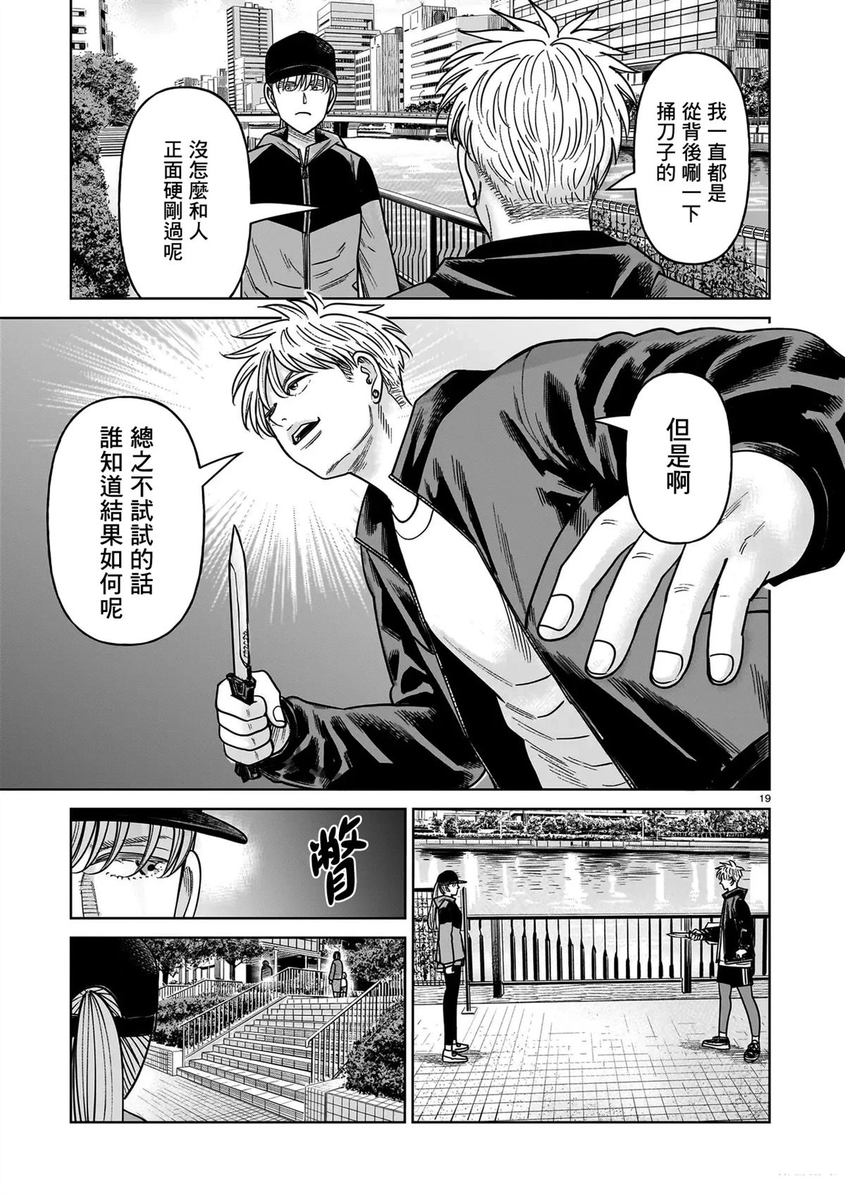 第21话18