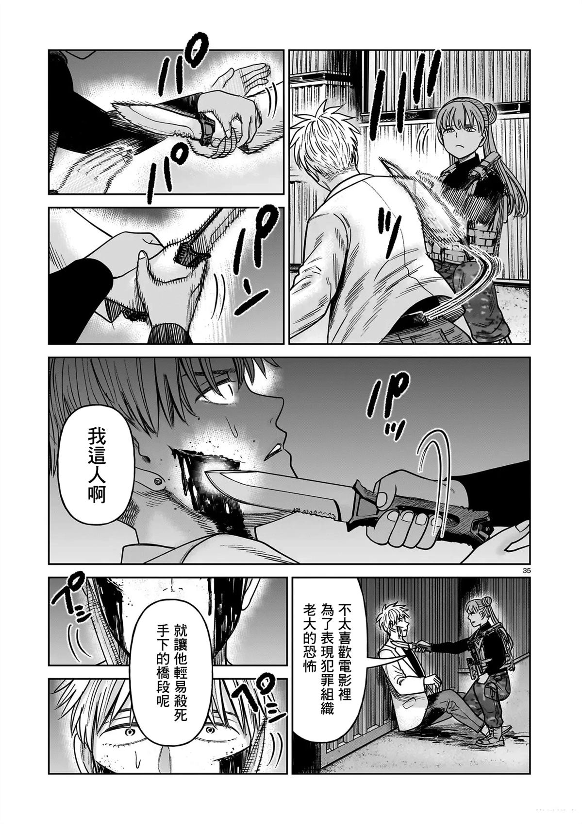第21话34
