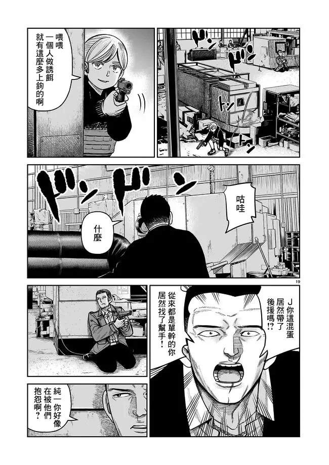 第6话18