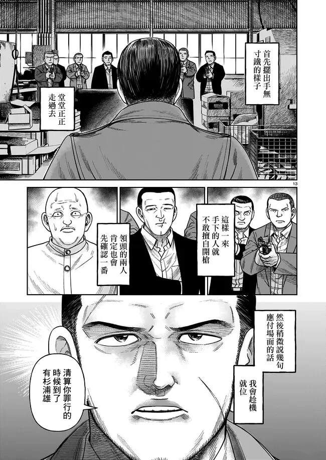 第6话12
