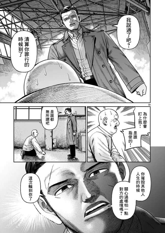 第6话31