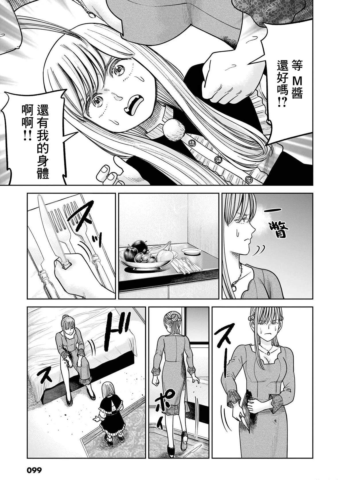 第17话12