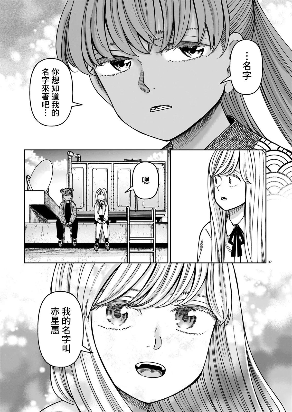 第23话35