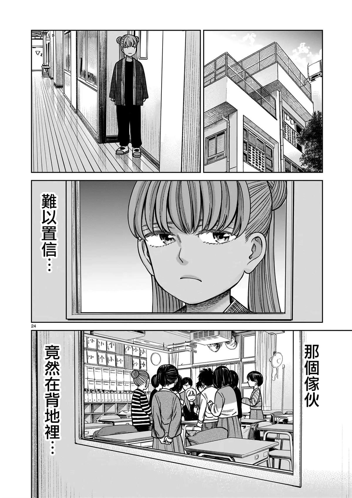 第23话23