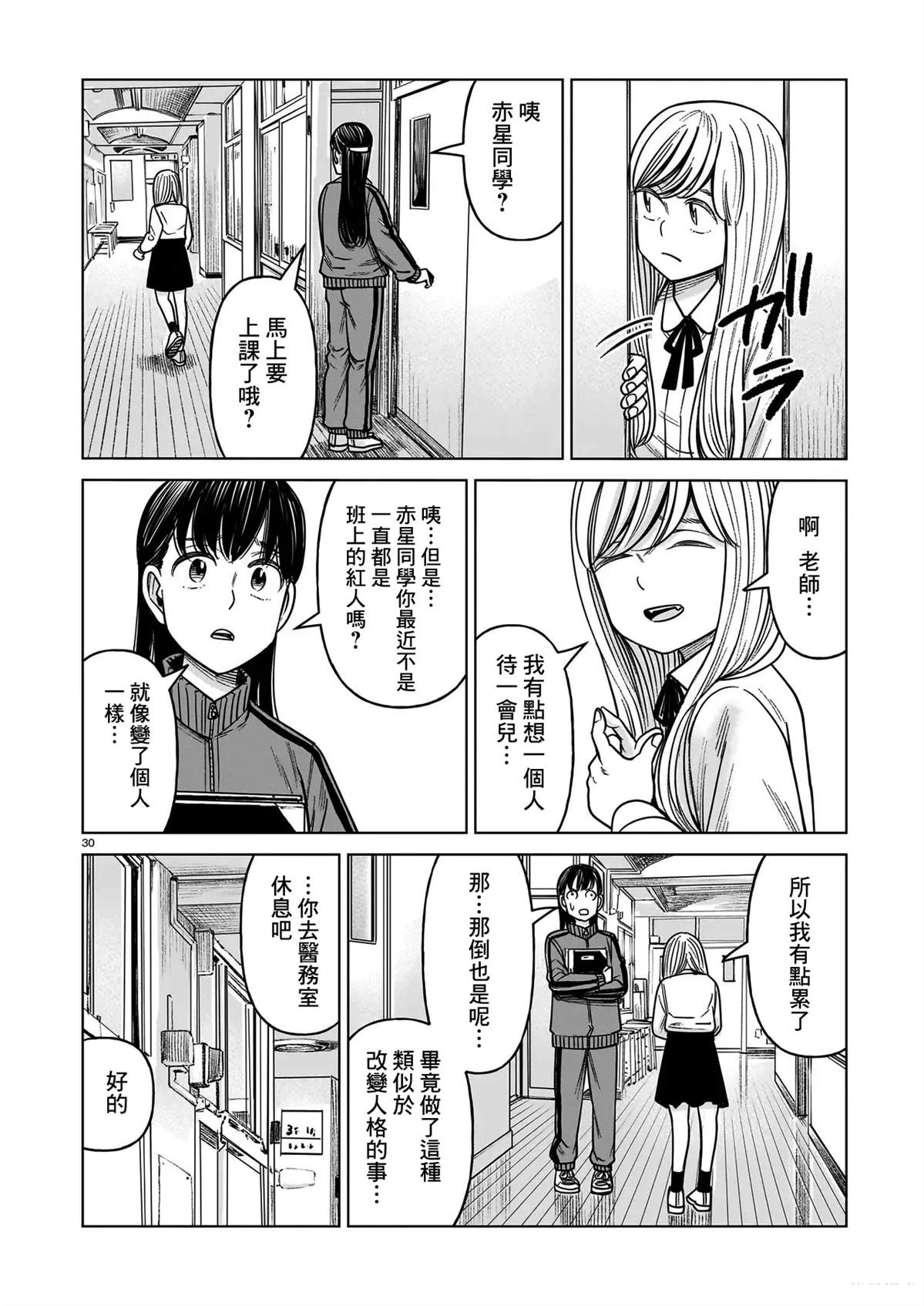 第23话29