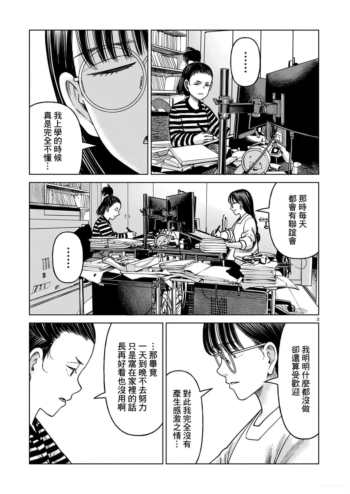 第24话2