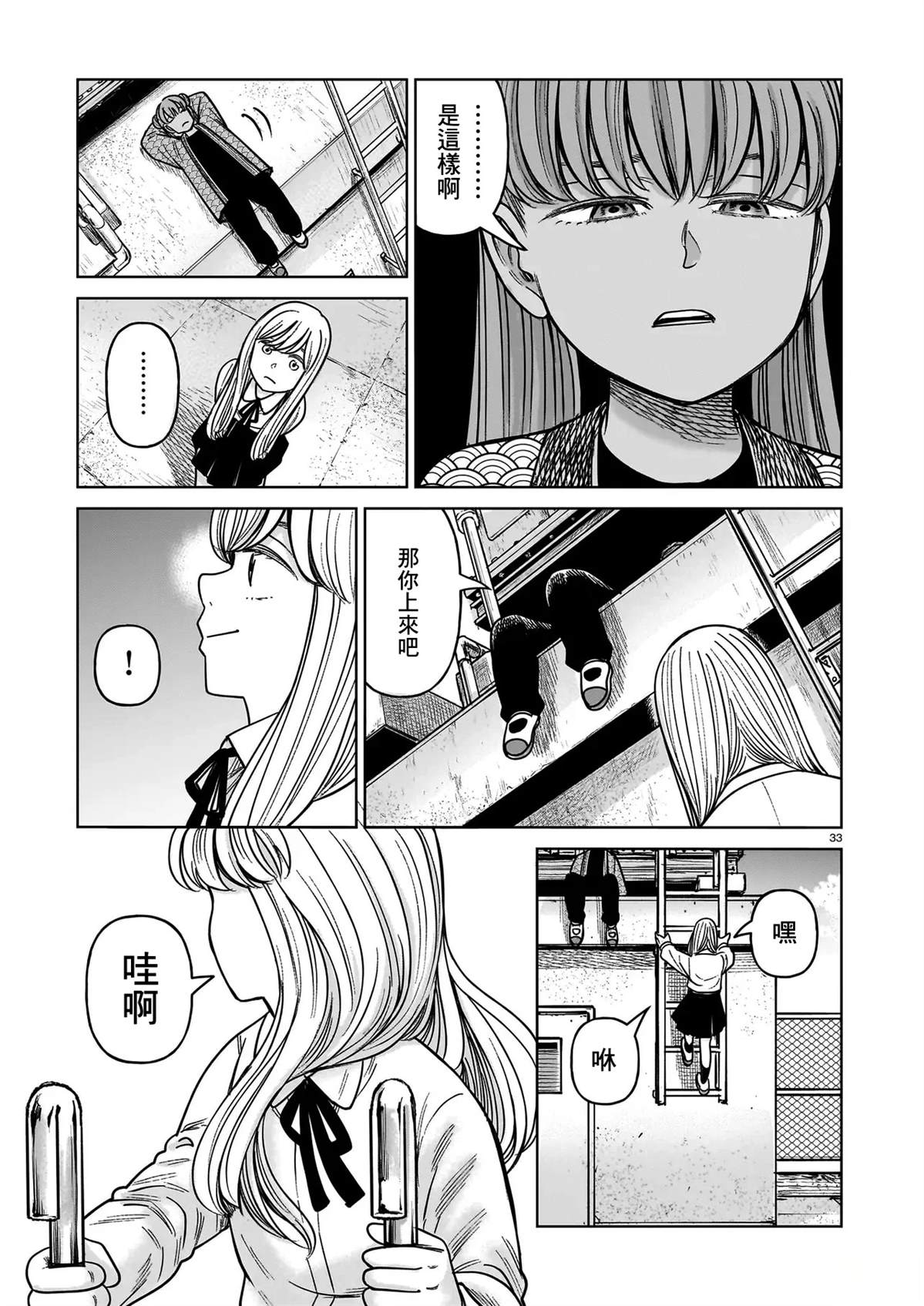 第23话32