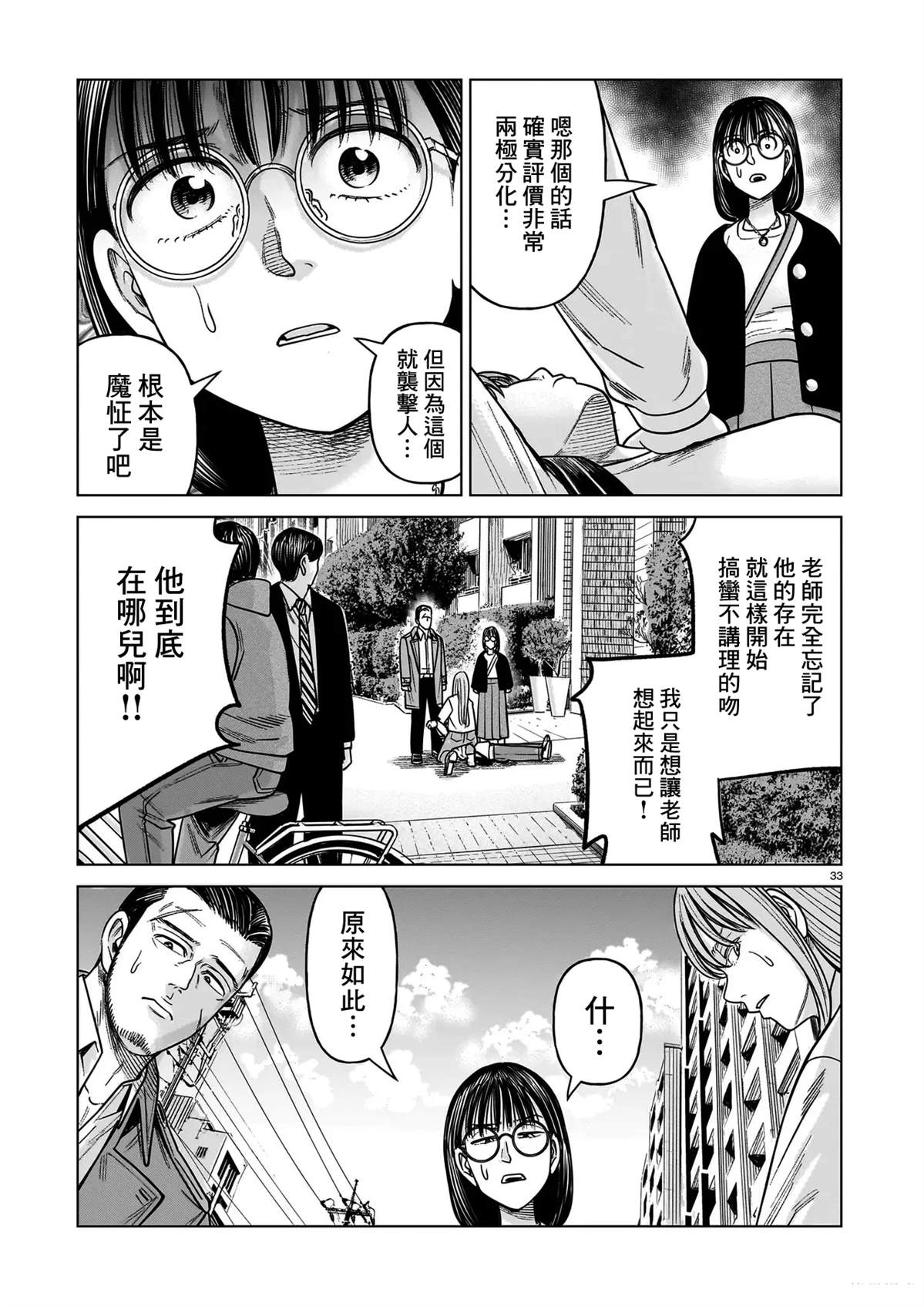 第24话32