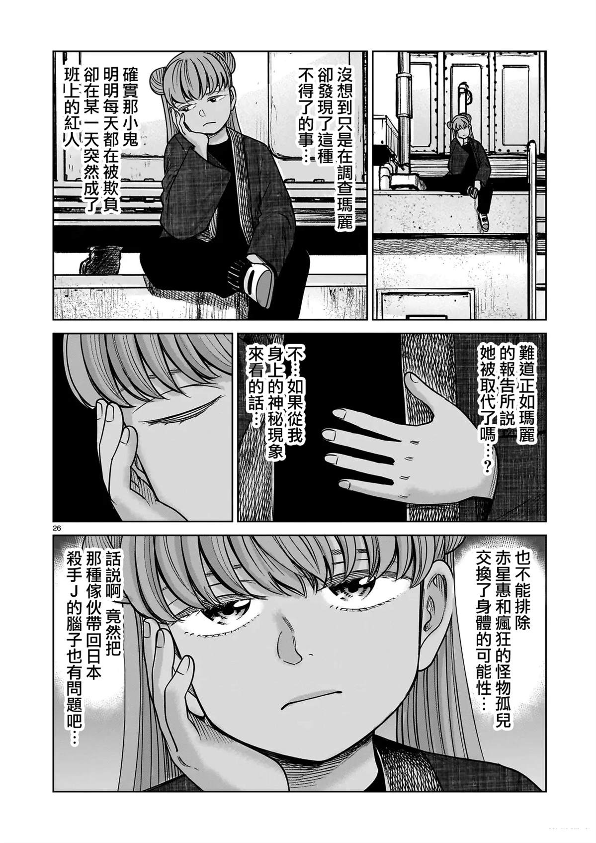 第23话25