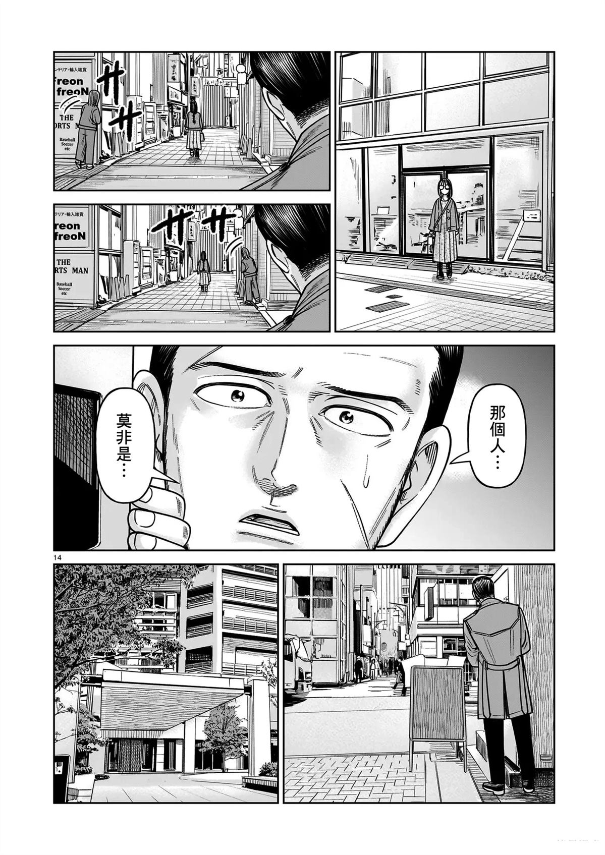 第24话13