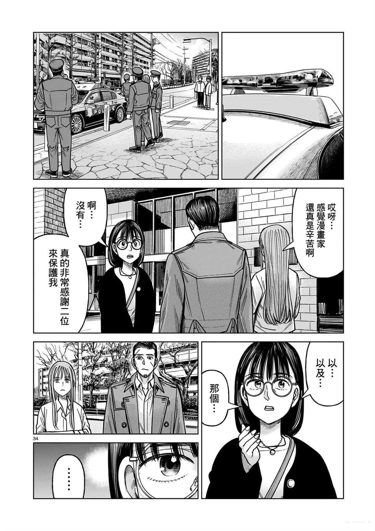第24话33