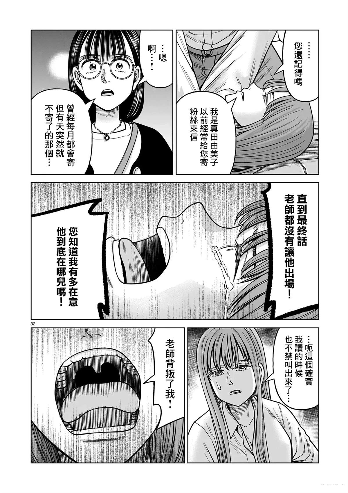 第24话31