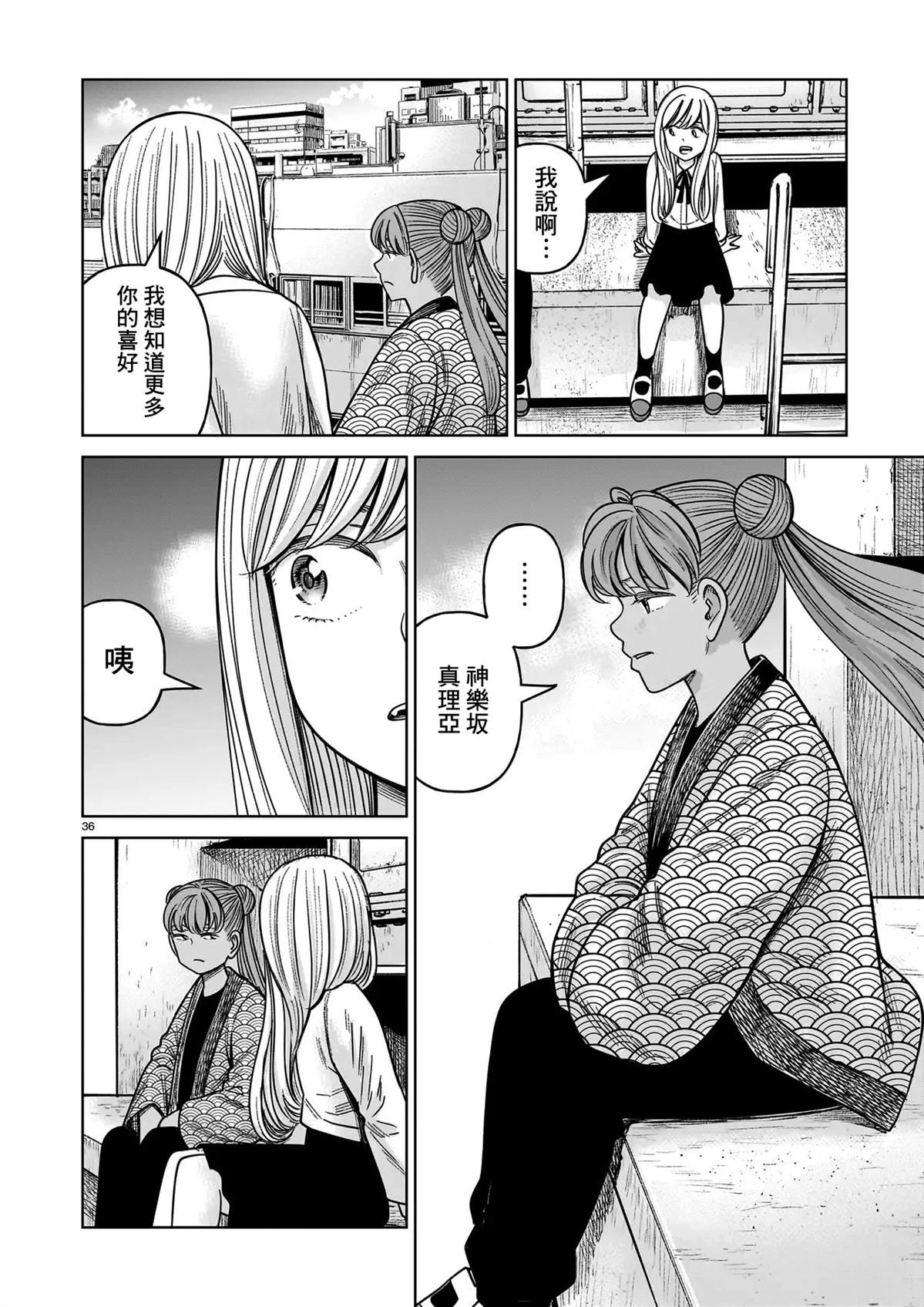 第23话34
