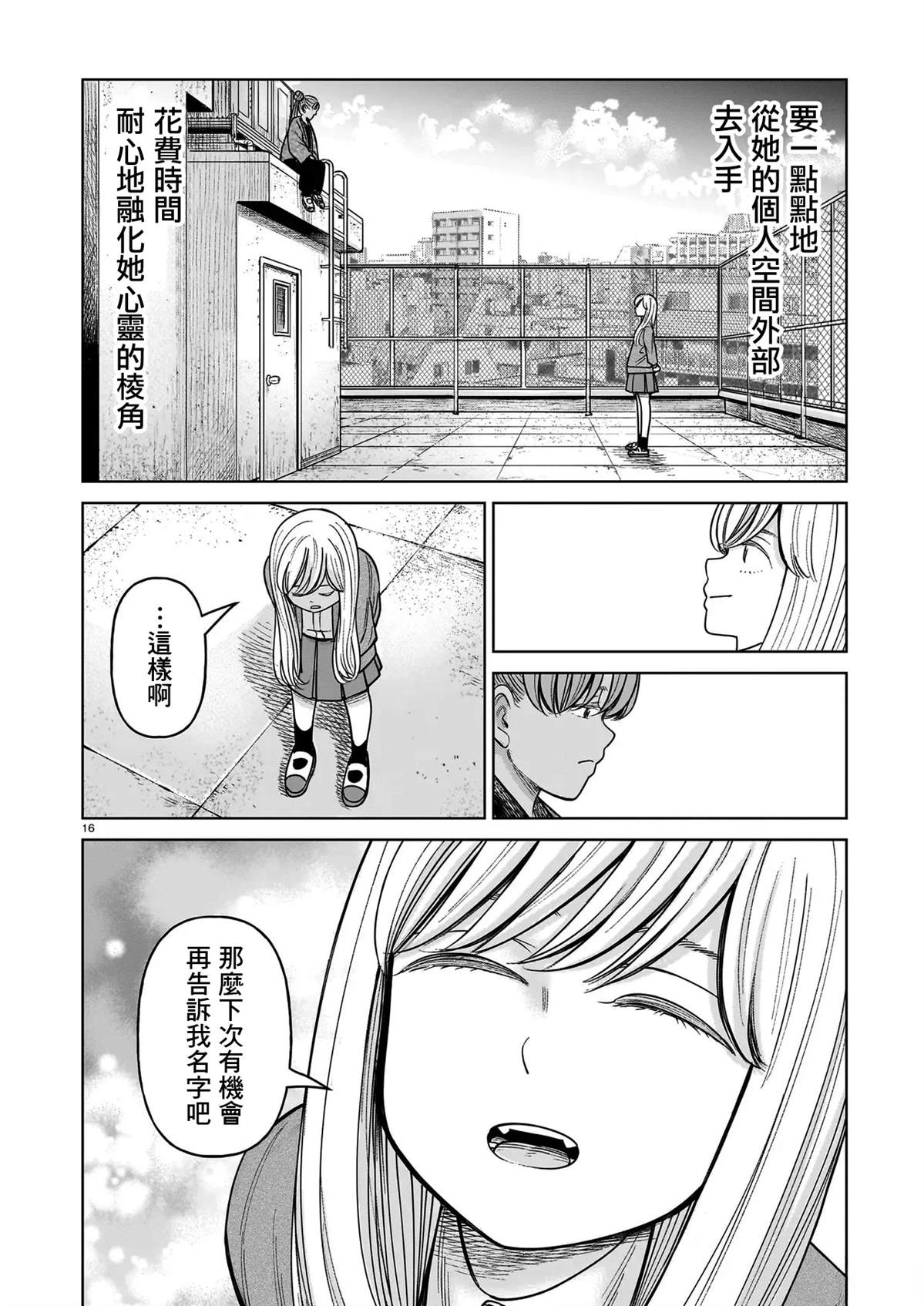第23话15