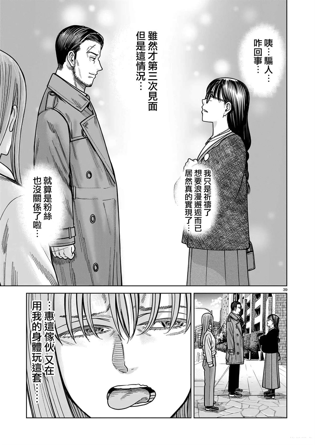 第24话38