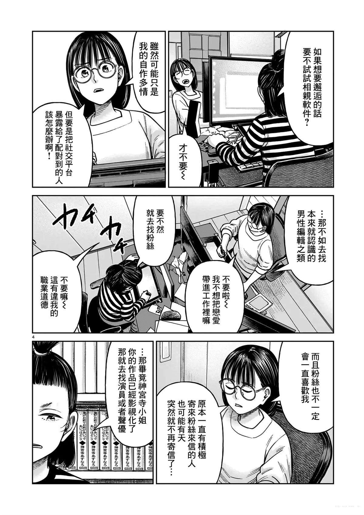 第24话3