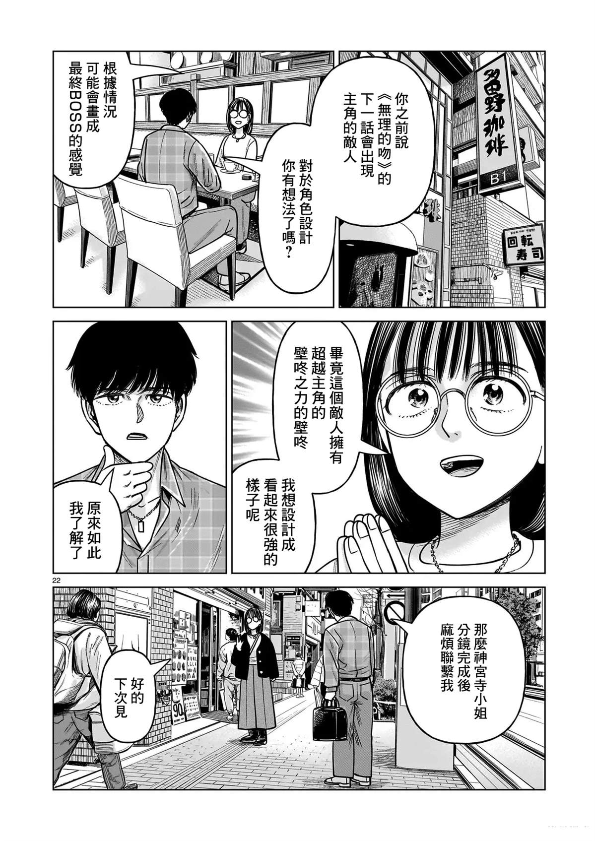 第24话21