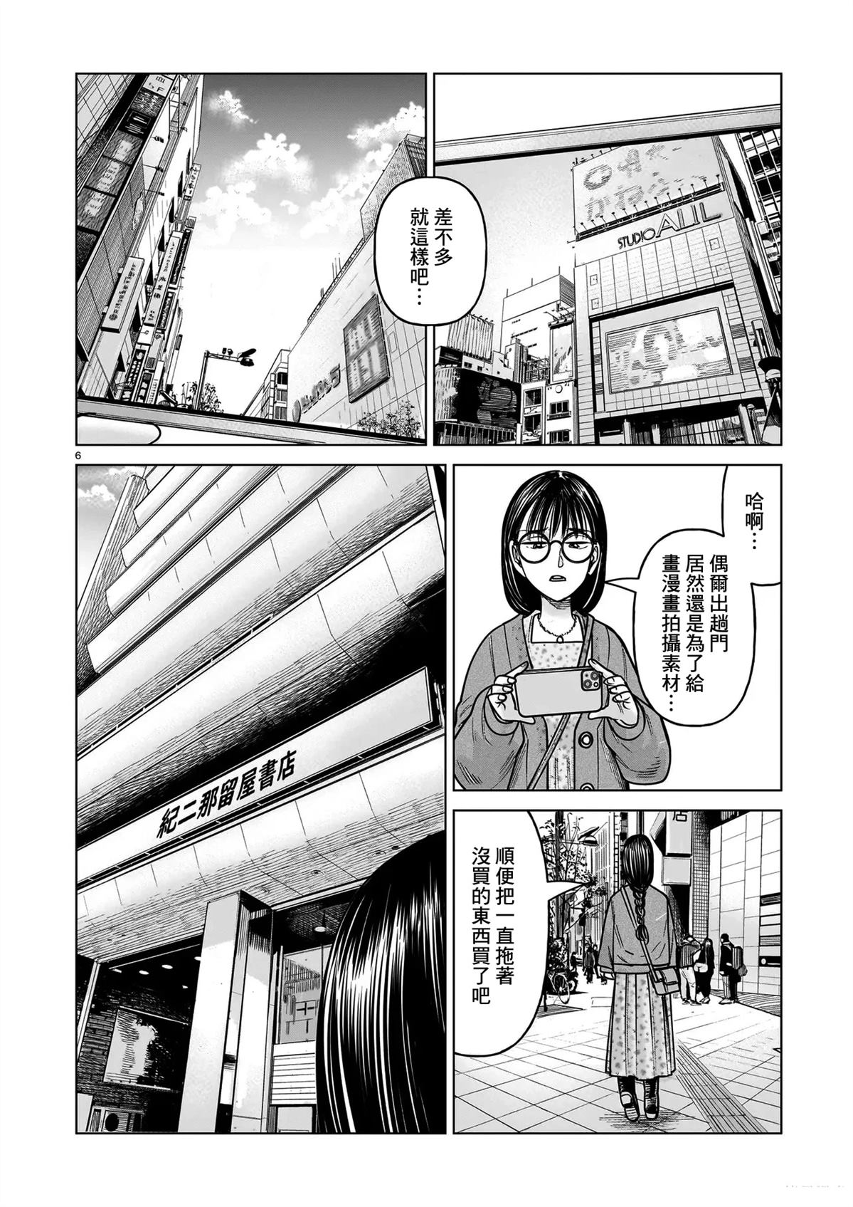 第24话5