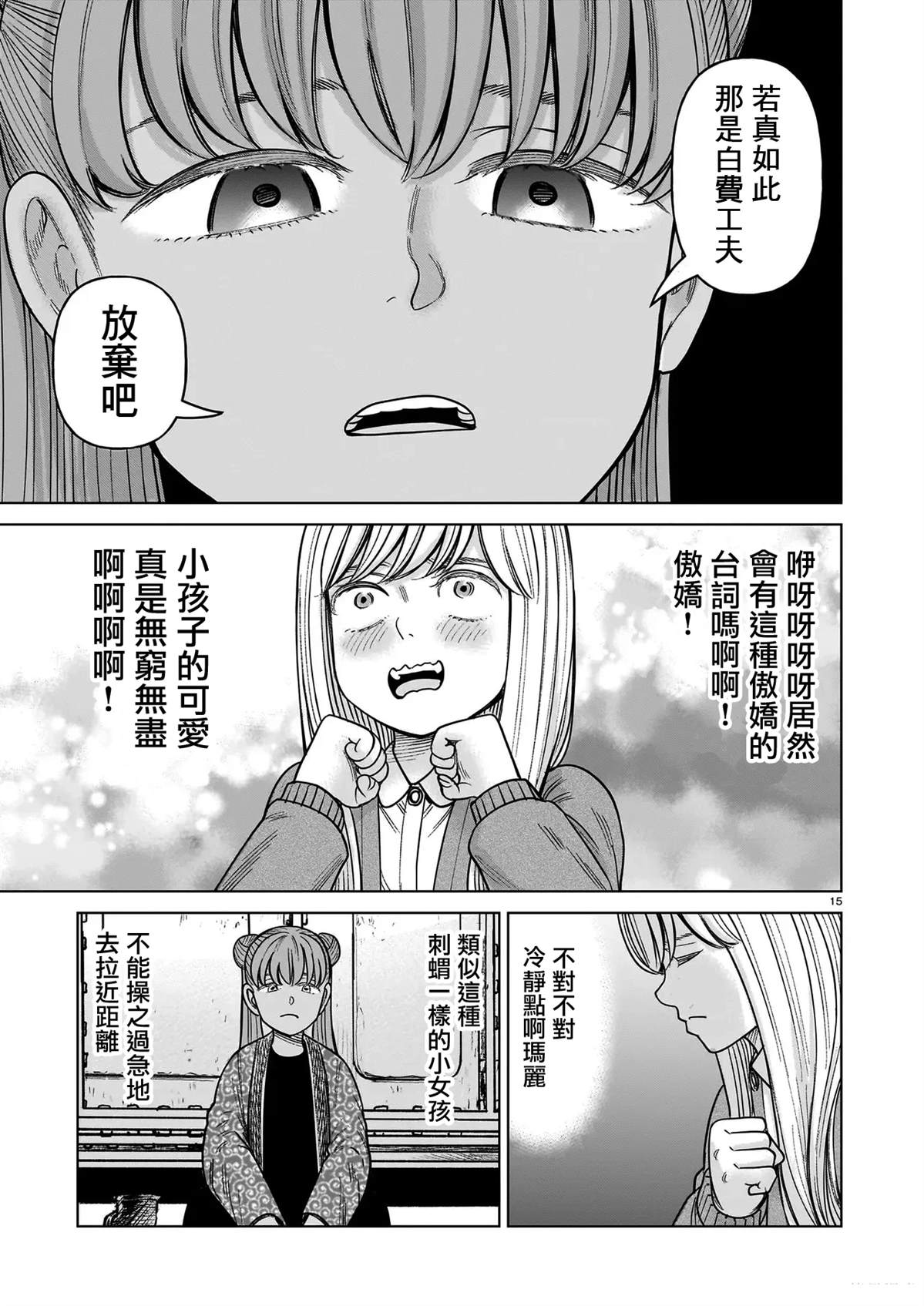 第23话14