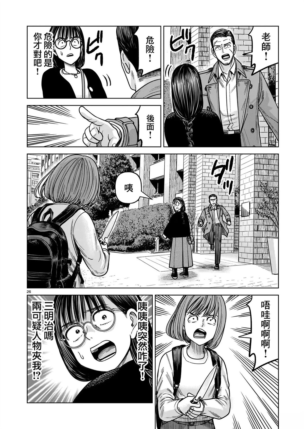 第24话25