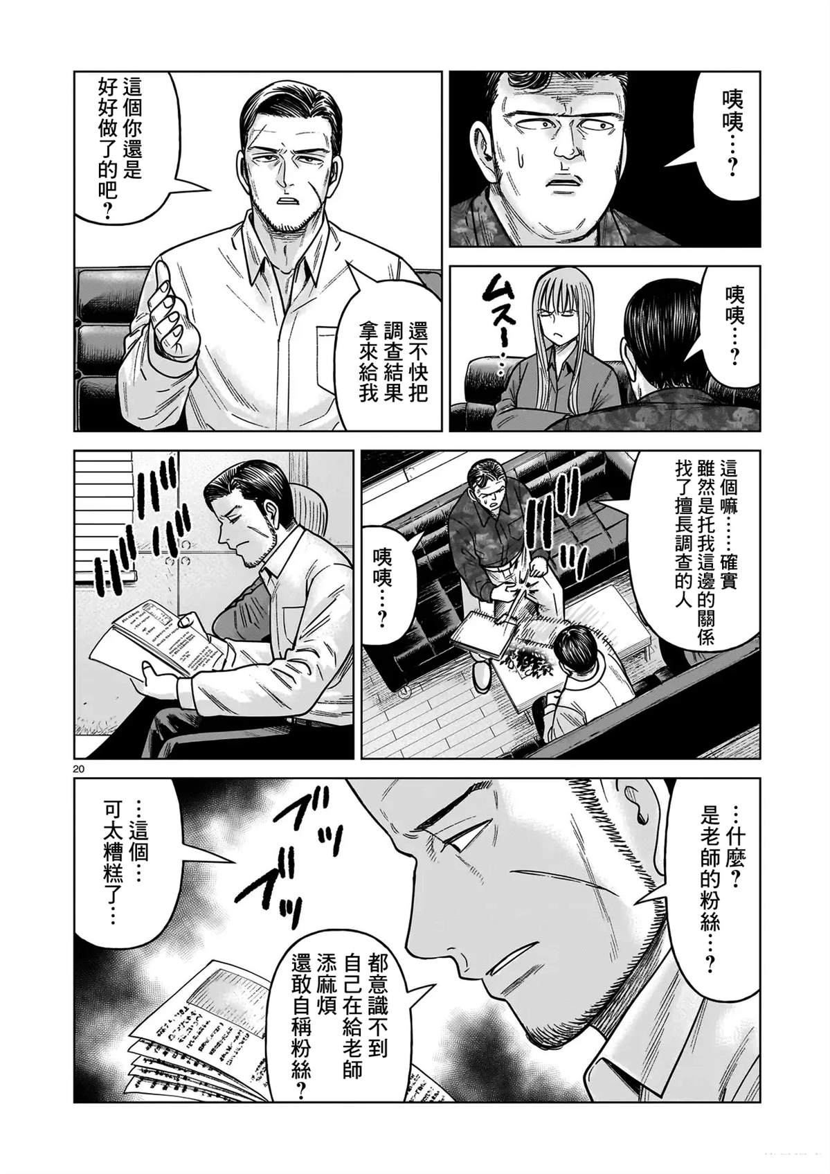 第24话19