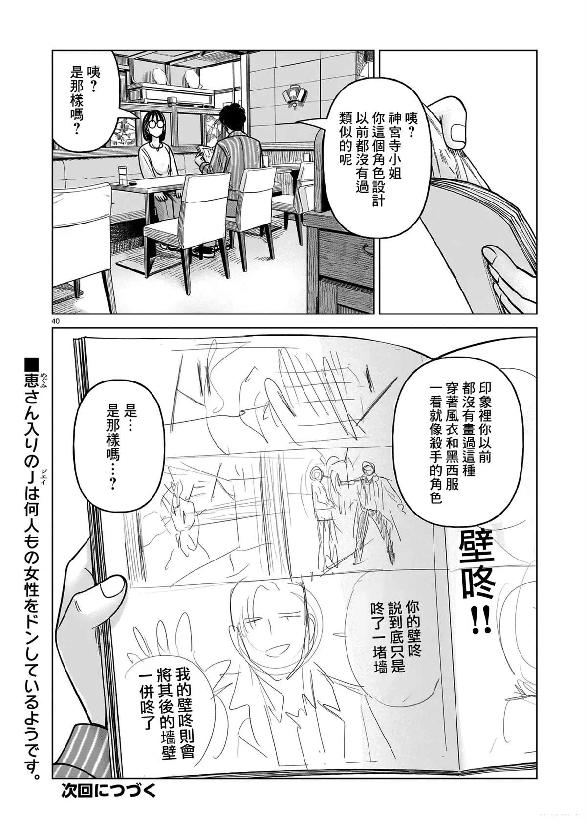 第24话39