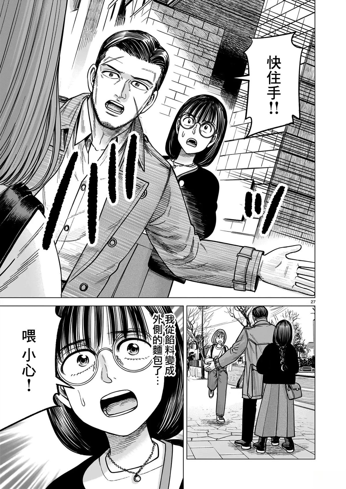 第24话26