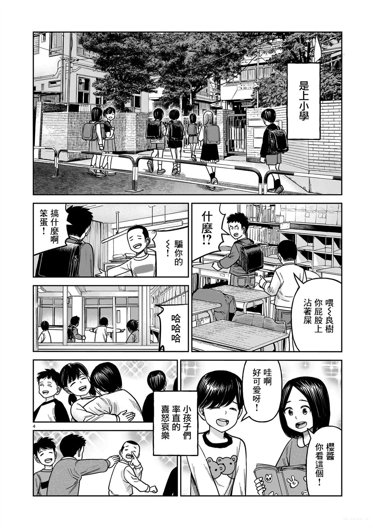 第23话3