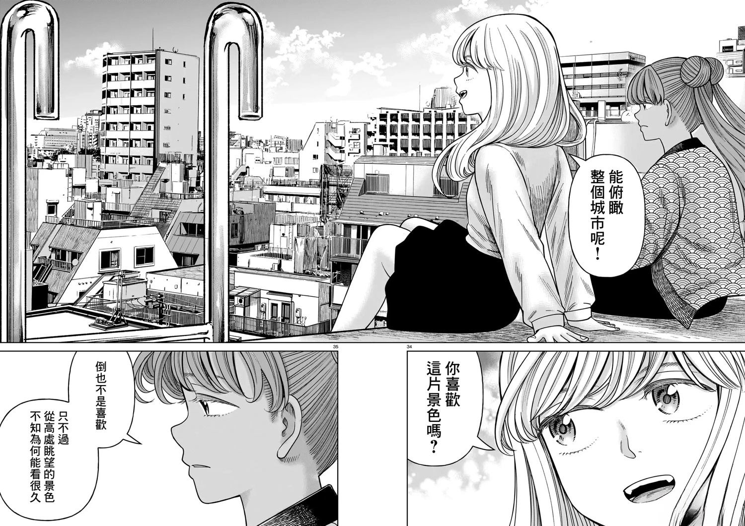 第23话33