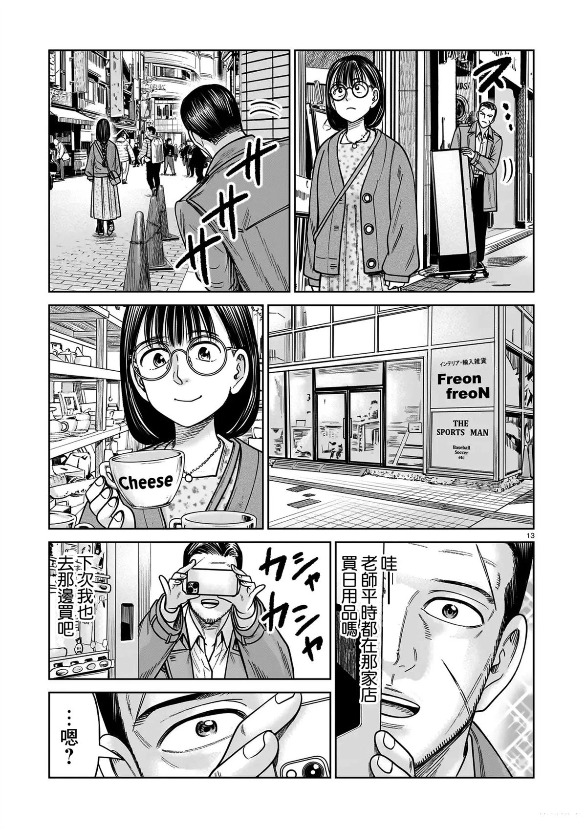 第24话12