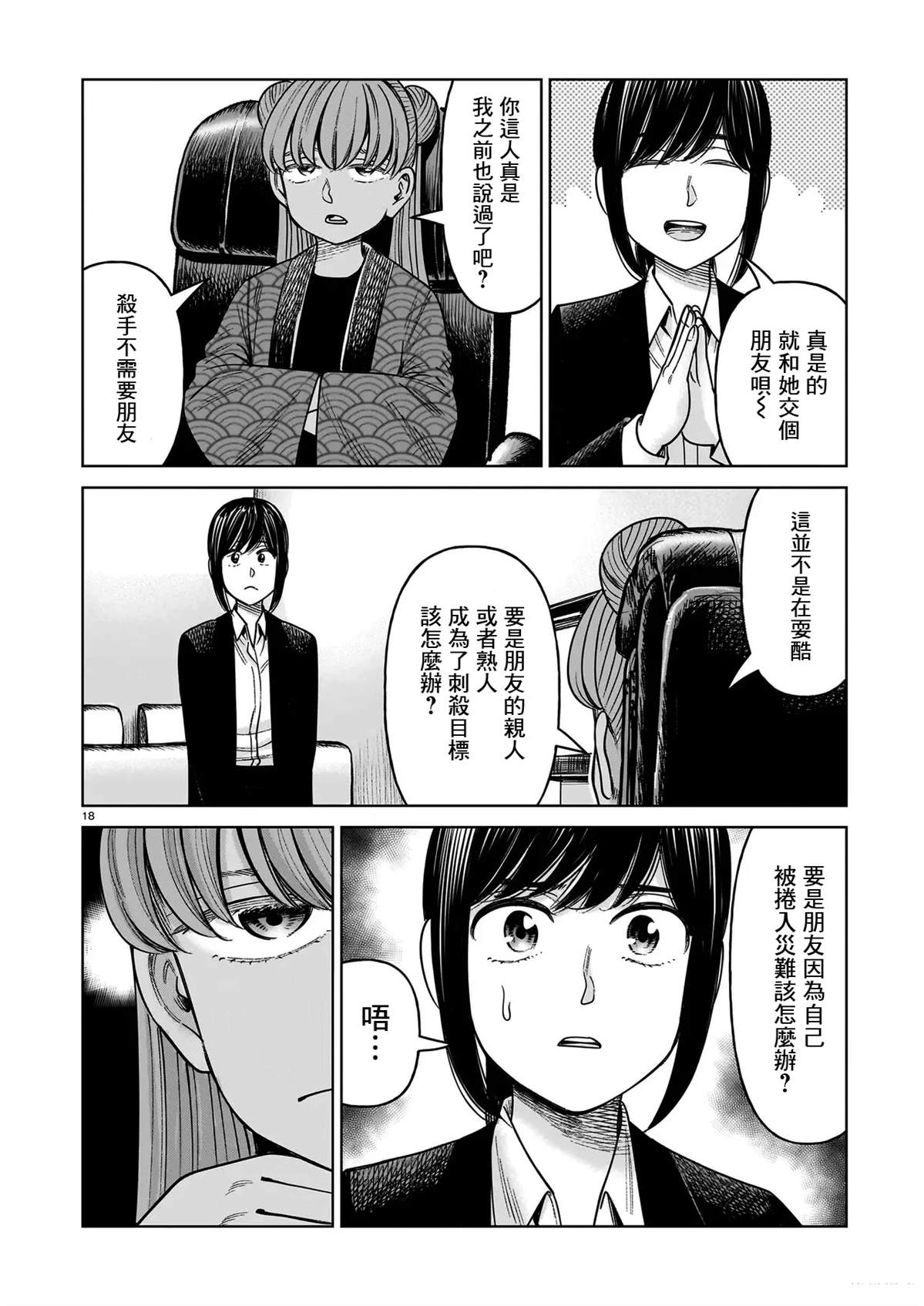 第23话17