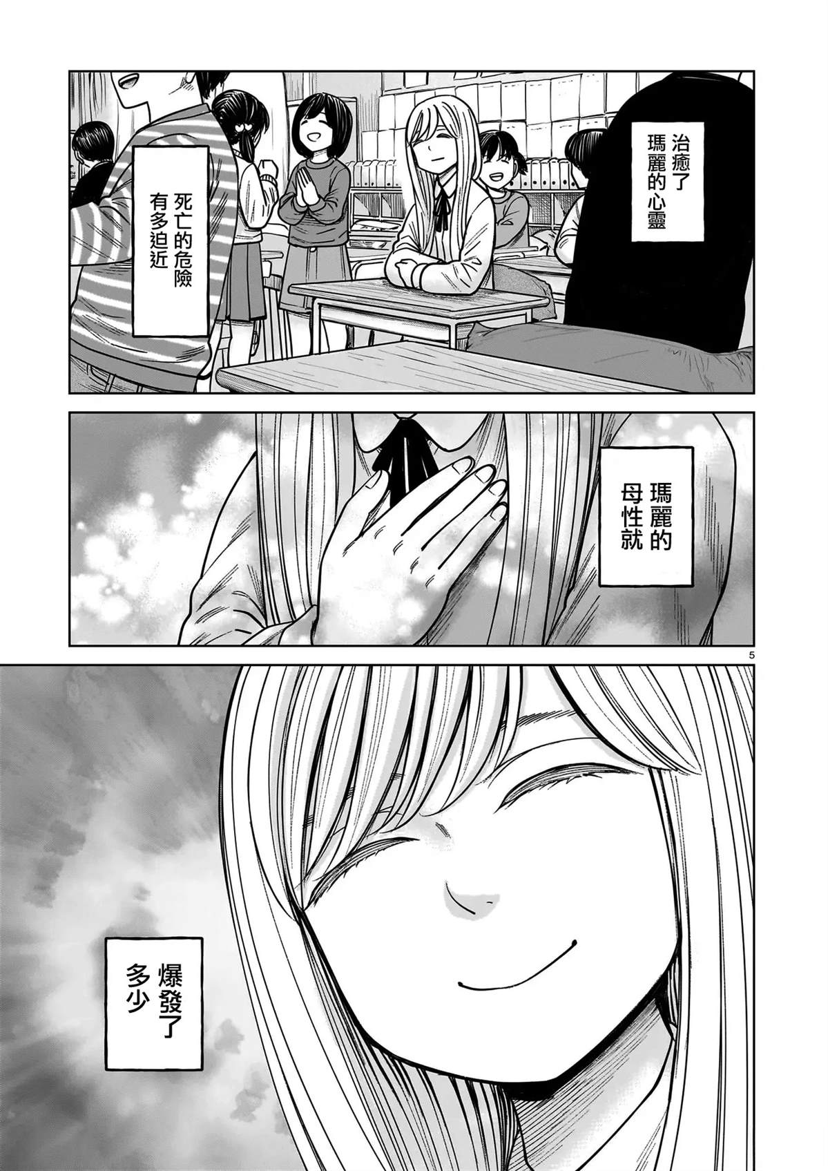 第23话4