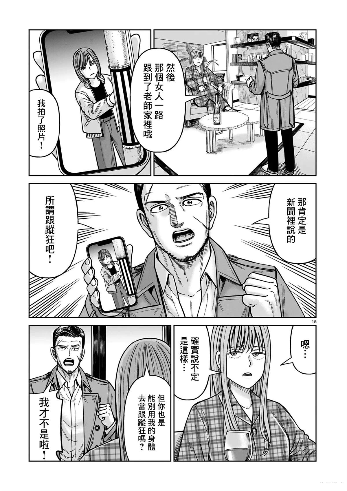第24话14