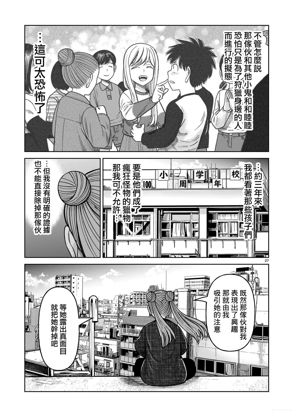 第23话26